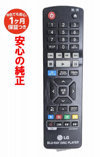 楽天市場】マジックリモコン AN-MR650A for LGマジックリモコン 音声