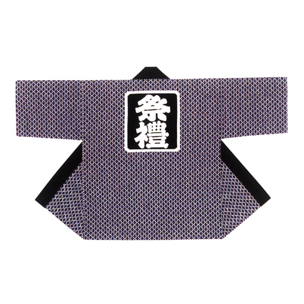 楽天市場】法被 半纏 半被 半天 袢天 反応染め (濃紺) 綿100% 松川菱