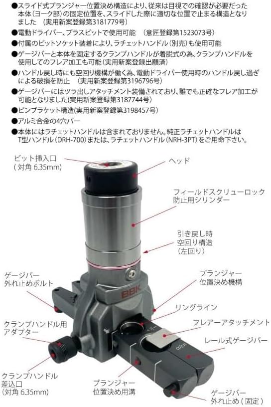楽天市場】BBKテクノロジーズ 超軽量フレアツール プランジャー内蔵