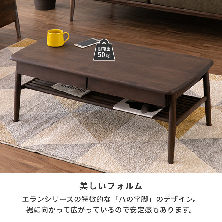 ✳︎カカオ✳︎エラン 100 センターテーブル (ナチュラル) ISSEIKI