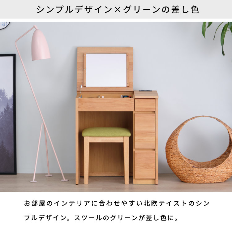 楽天市場】ドレッサー 化粧台 鏡台 メイク台 天板開閉式 かわいい