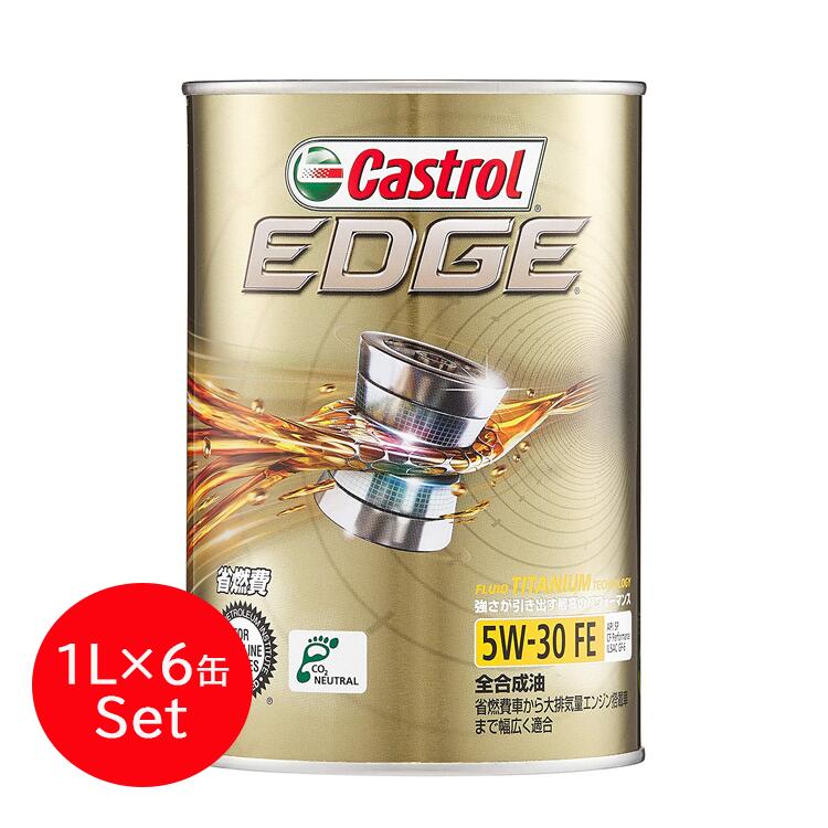 楽天市場】Castrol カストロール エンジンオイル EDGE エッジ 5W-30 FE