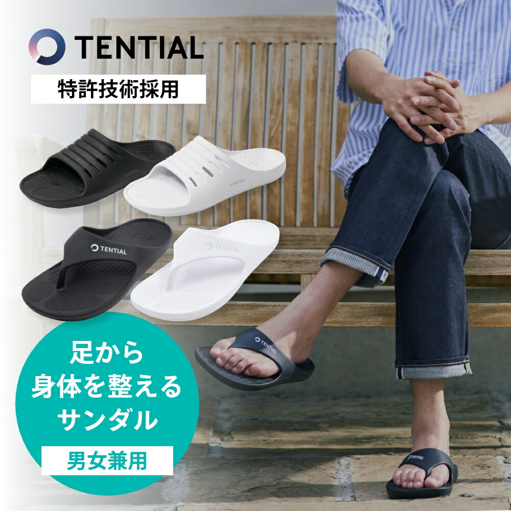 楽天市場】【レビュー特典】TENTIAL テンシャル リカバリー サンダル
