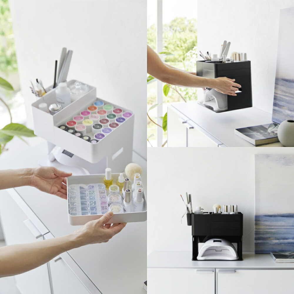 楽天市場】山崎実業 【 ネイルライト＆ジェルネイル用品収納ケース