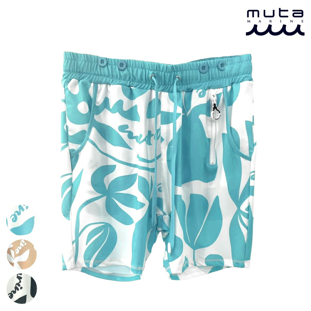 楽天市場】muta セットアップ（ラッシュガード｜マリンスポーツ