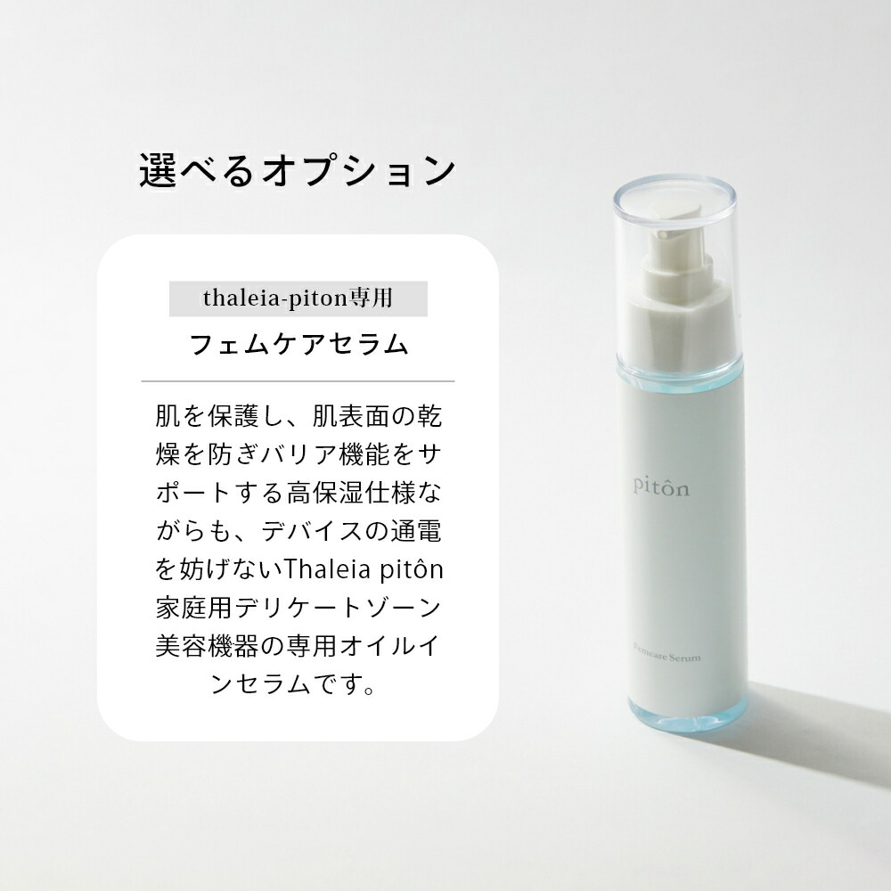 楽天市場】【レビュー特典】Thaleia piton タレイアピトン デリケート