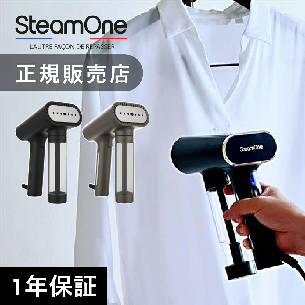 楽天市場】【レビュー特典】正規品 1年保証 衣類スチーマー スチーム