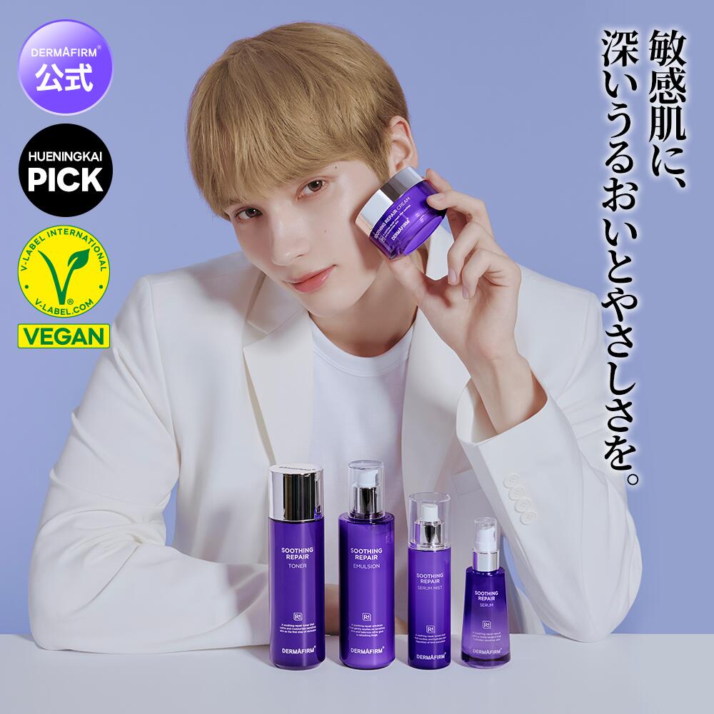 楽天市場】【 DERMAFIRM 公式 】R4 スージング リペア( 化粧水 美容液