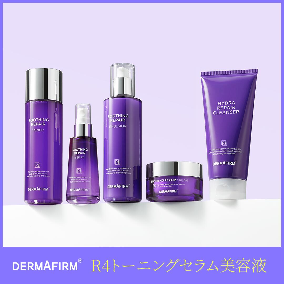 楽天市場】【 DERMAFIRM 公式 】R4 スージング リペア( 化粧水 美容液