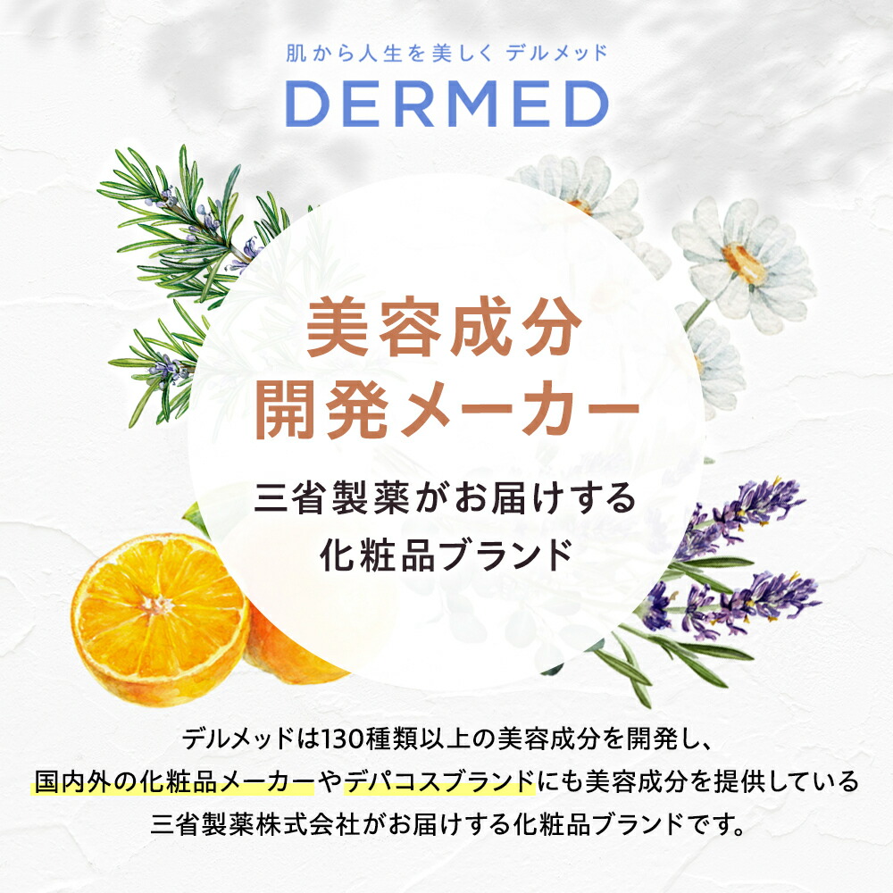 楽天市場】【デルメッド公式】プレミアムクリーム No.1 35g 美白