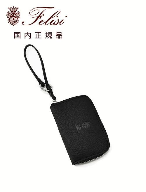 楽天市場】フェリージ felisi チェーン付きキーケース 男女兼用