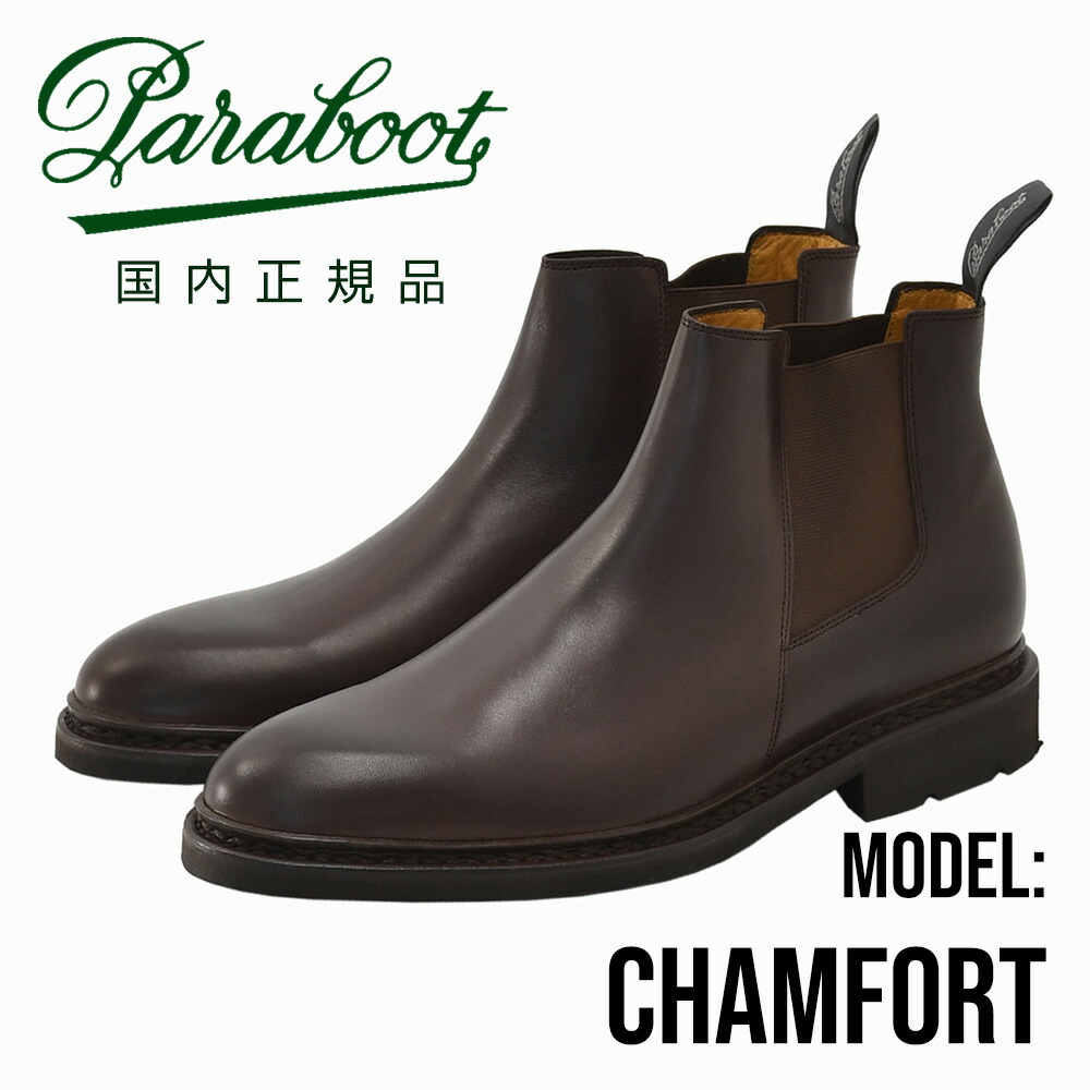 楽天市場】パラブーツ PARABOOT 国内正規品 メンズ サイドゴアブーツ