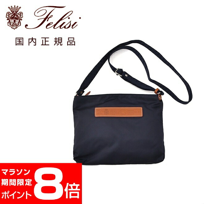 楽天市場】フェリージ Felisi ショルダーバッグ 男女兼用 コンパクト