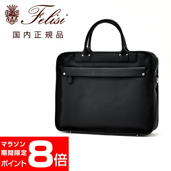 楽天市場】Felisi（ビジネスバッグ・ブリーフケース｜メンズバッグ