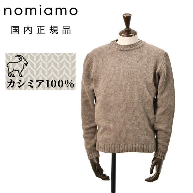 楽天市場】nomiamo カシミアの通販