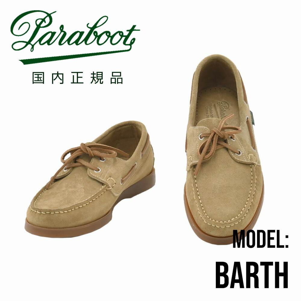 楽天市場】パラブーツ PARABOOT デッキシューズ メンズ BARTH バース