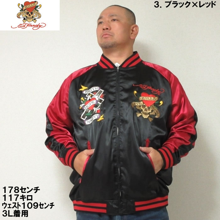 楽天市場】大きいサイズ メンズ Ed Hardy 刺繍 スカジャン（メーカー取