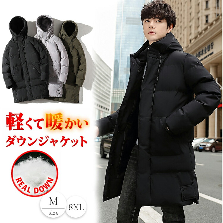 楽天市場】ダウンコート メンズ ダウンジャケット フード付き 大きい
