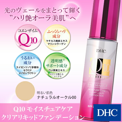 楽天市場】【店内P最大18倍以上開催】【DHC直販】 DHC Q10モイスチュア