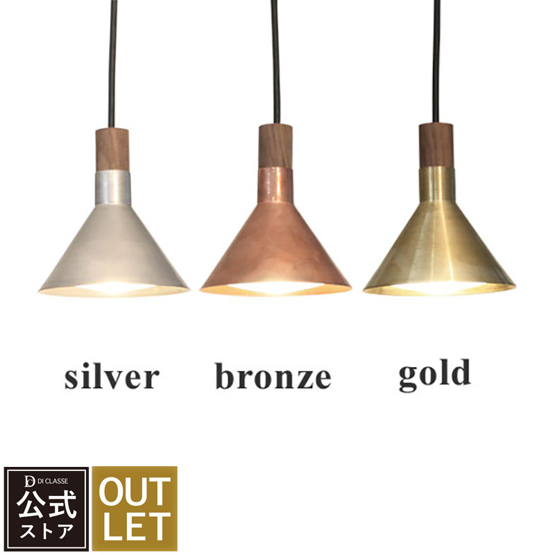 楽天市場】【アウトレット】 ペンダントライト ディクラッセ 公式