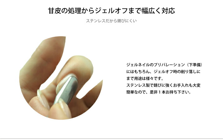 楽天市場】ジェルネイル キューティクルプッシャー単品【メール便対応