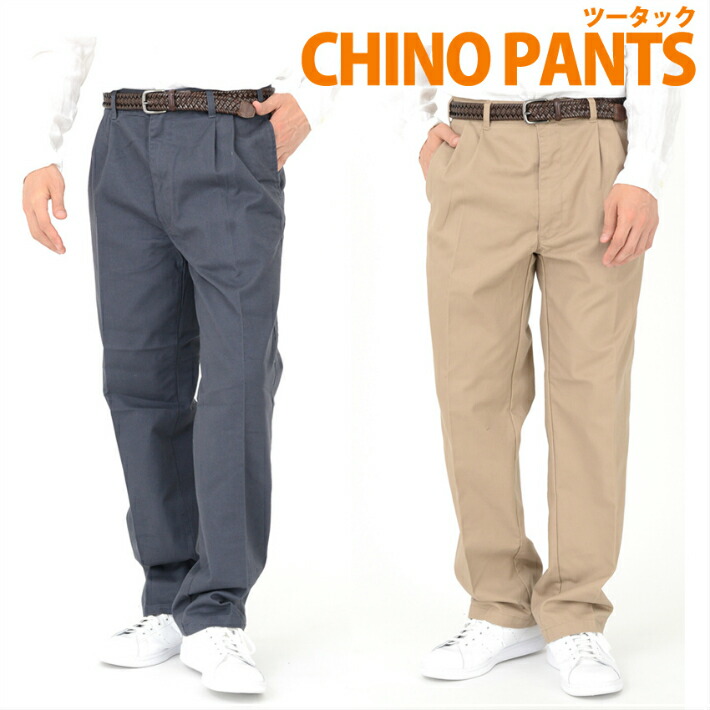 楽天市場】チノパン メンズ 裾上げ済み ワーク パンツ ツータック