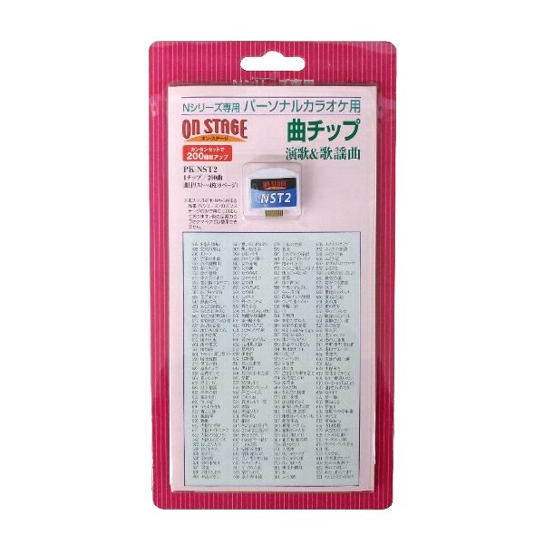 楽天市場】オン・ステージ お家カラオケ 家庭用パーソナルカラオケ ON