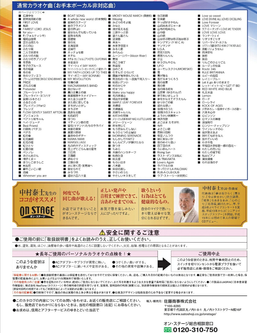 楽天市場】オン・ステージ パーソナルカラオケ PK-WA100(S) デジタル