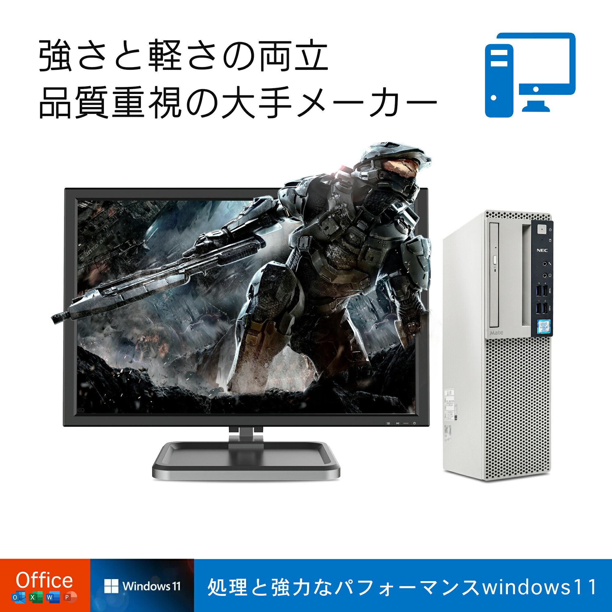 楽天市場】中古 デスクトップパソコン Office付き Windows11搭載 第7