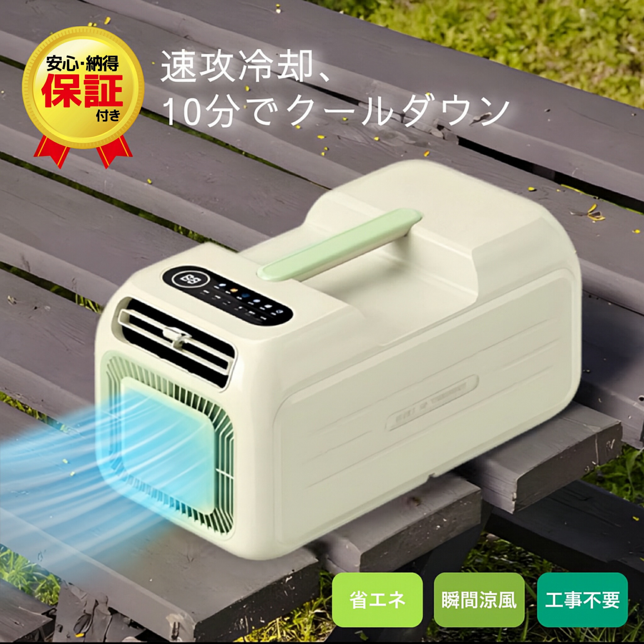 楽天市場】ポータブルエアコン 小型冷風機 工事不要 スポットクーラー