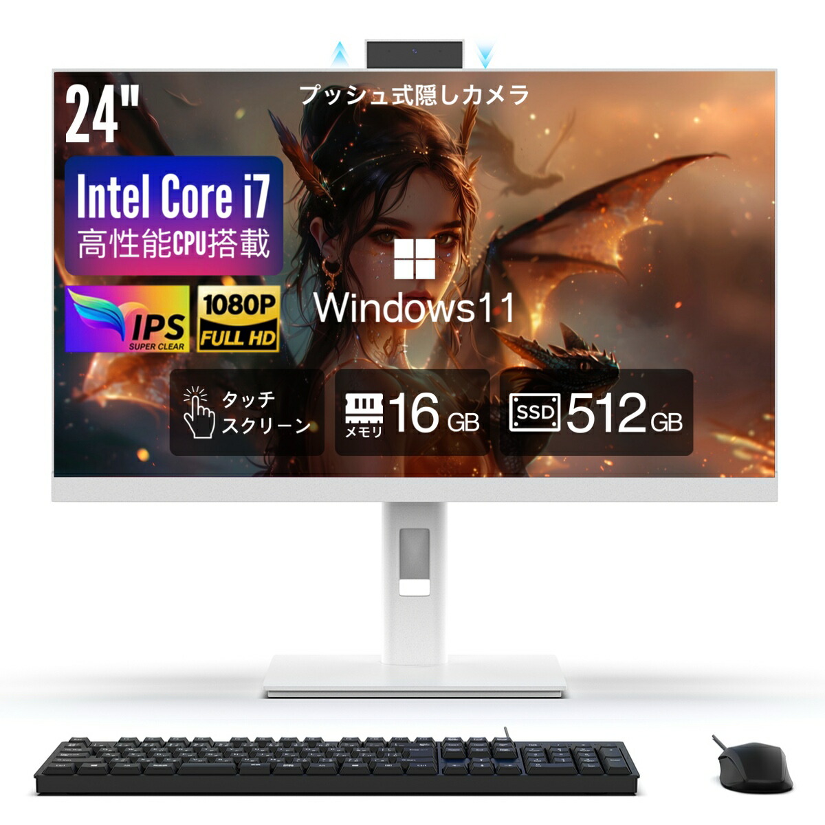 楽天市場 | デジタルライフストア - 一体型パソコン特集