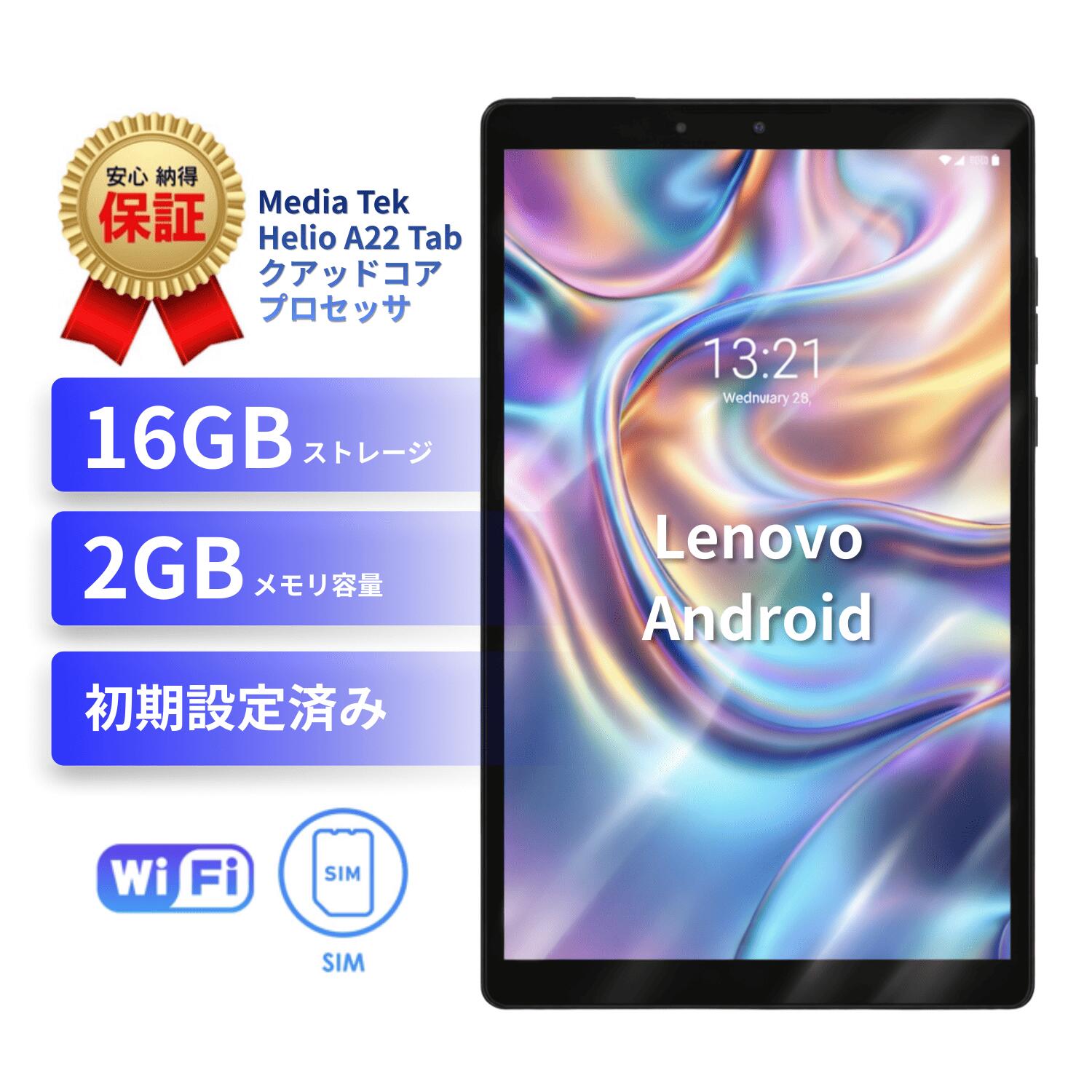楽天市場】lenovo tab m8中古（スマートフォン・タブレット）の通販