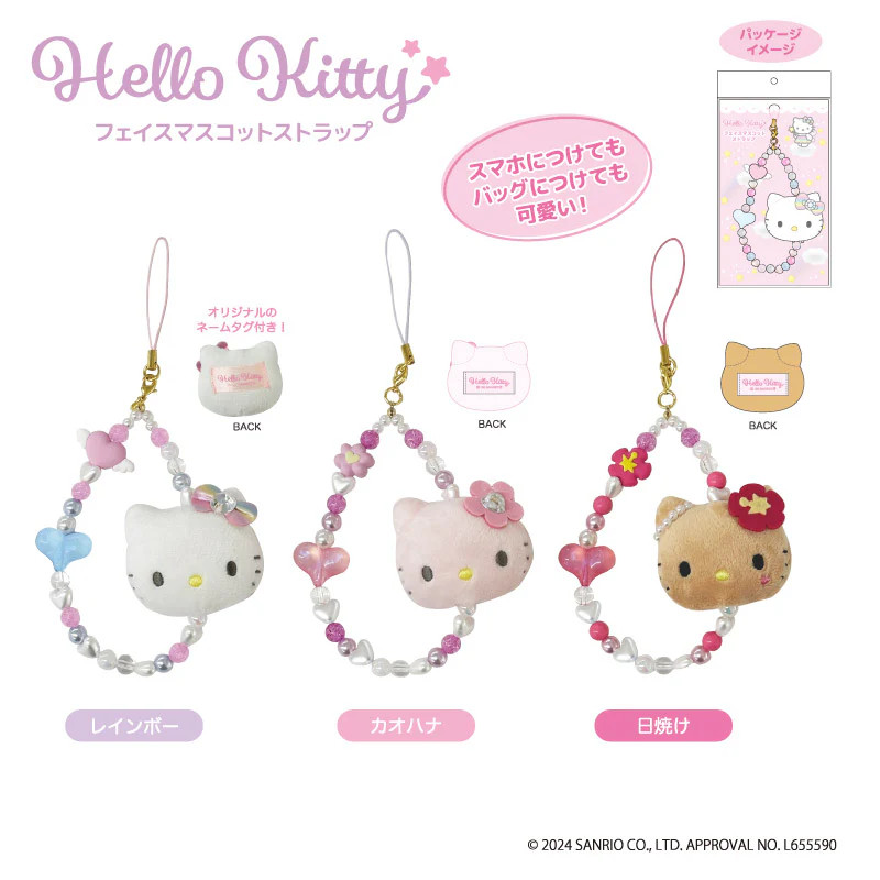 楽天市場】ハローキティ フェイスマスコットストラップ 日焼けキティ
