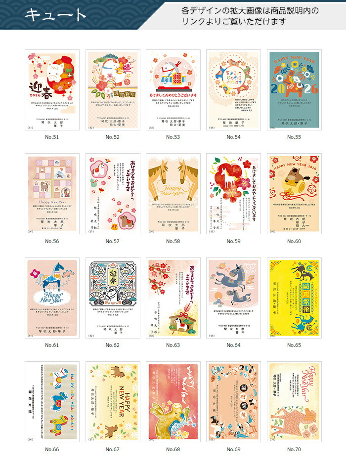 楽天市場】【40枚】【校正あり】年賀状印刷 2026 午年 イラスト
