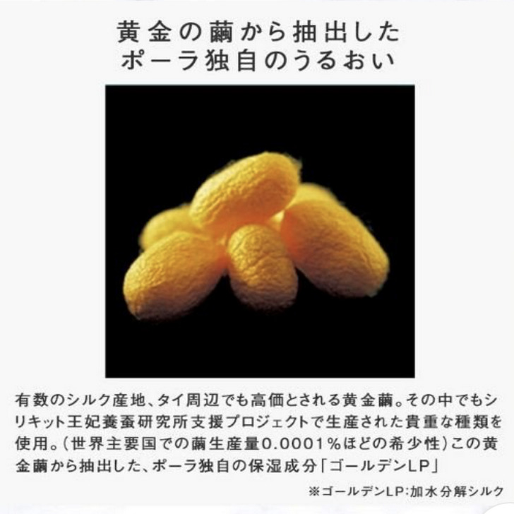 楽天市場】【国内正規品】【全国送料無料】第六世代 ポーラ B.A