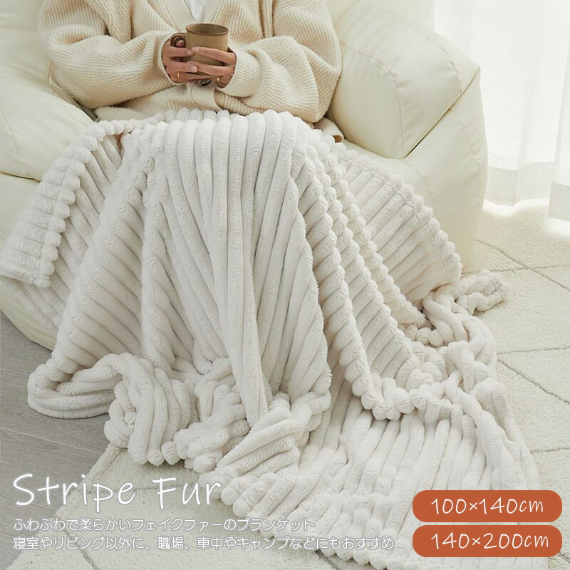 ブランケット 100×140 無地」の人気商品一覧 | 安い商品を通販サイト
