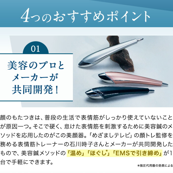 楽天市場】ステラボーテ ビューティフェイススティック ステラボーテ