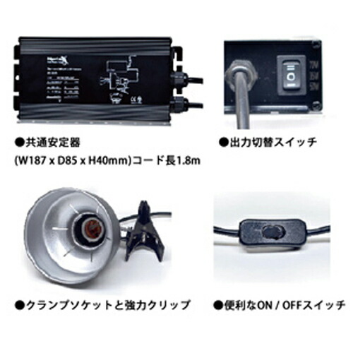 楽天市場】ゼンスイ ソラリウム 70W セット メタルハライドランプ