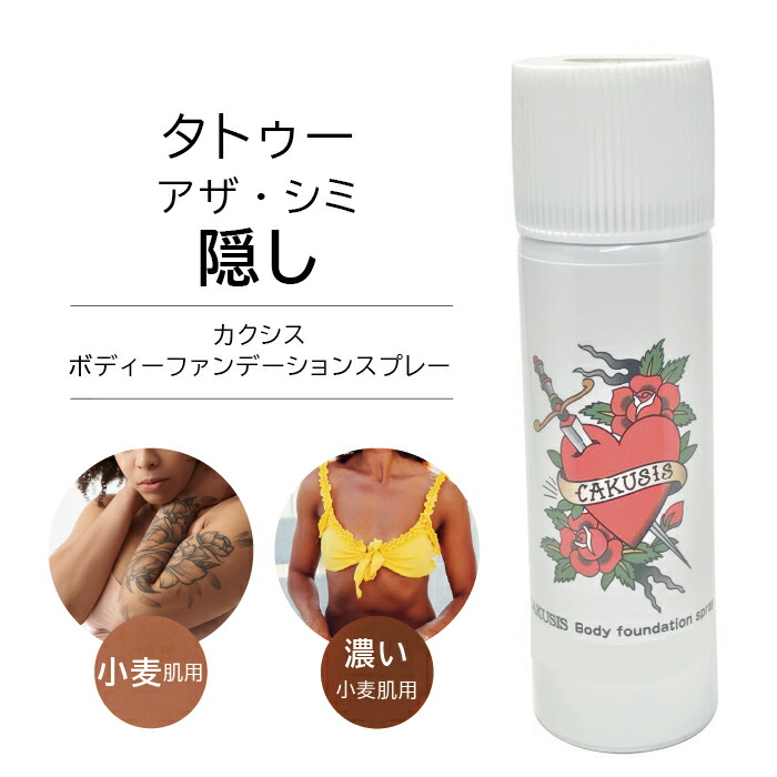 楽天市場】ダーク系肌色 小麦色 日焼けした肌 ダークブラウン EXダーク