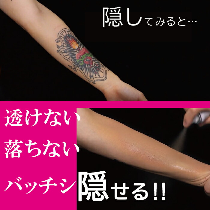 楽天市場】カクシス3本セット タトゥー隠しスプレー 4色のカラー が