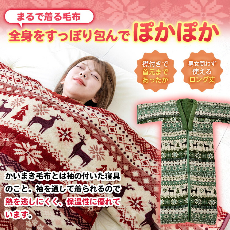 楽天市場】スーパーセール SALE 半額 以下 50%OFF 【あす楽】 かいまき