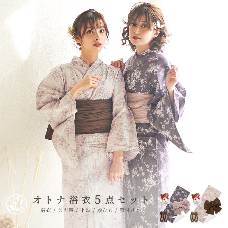 Dita 花柄浴衣 グレー帯 下駄 セット Dita 花柄浴衣 グレー帯 下駄