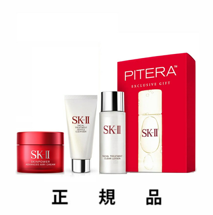 楽天市場】sk－ii sk2 ビューティトラベルキットの通販