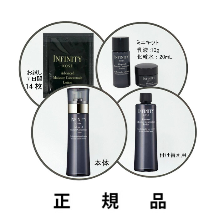 楽天市場】【生産終了・即納】【KOSE・コーセー】INFINITY
