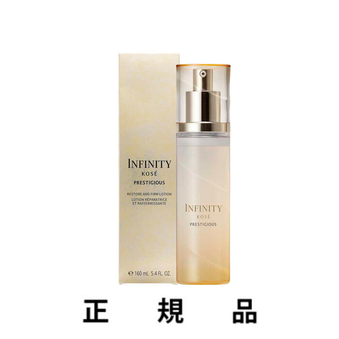 インフィニティ プレステジアス ローション化粧水 /エマルジョン 乳液