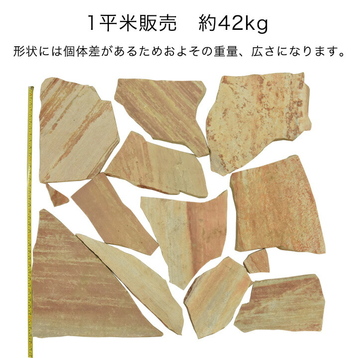 楽天市場】乱形 石 庭石 クォーツサイト 【ピンク/イエロー】 厚12