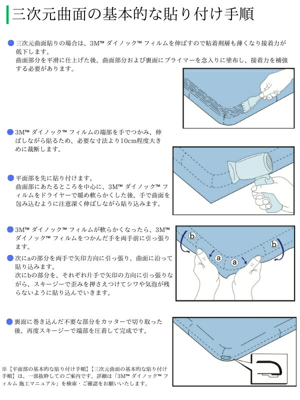 楽天市場】【無料サンプルあり】 3M(TM) ダイノック(TM) フィルム ST