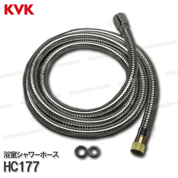 kvk シャワーホース」の人気商品一覧 | 安い商品を通販サイトから探す
