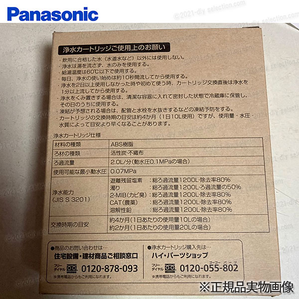 楽天市場】【メーカー正規品】パナソニック 混合水栓 サラサラワイド