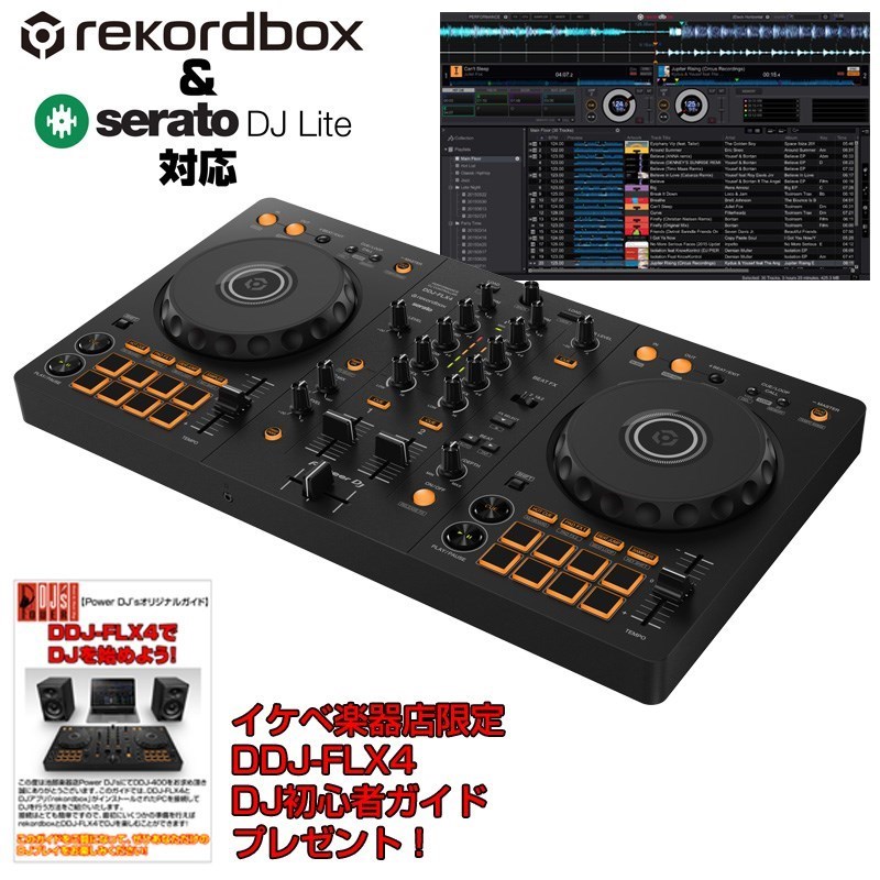 楽天市場】DDJ-FLX4の通販